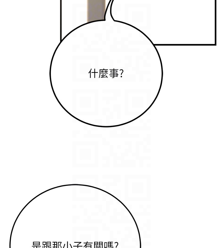 已婚學生想壞壞第36話-用妳的肉體償還