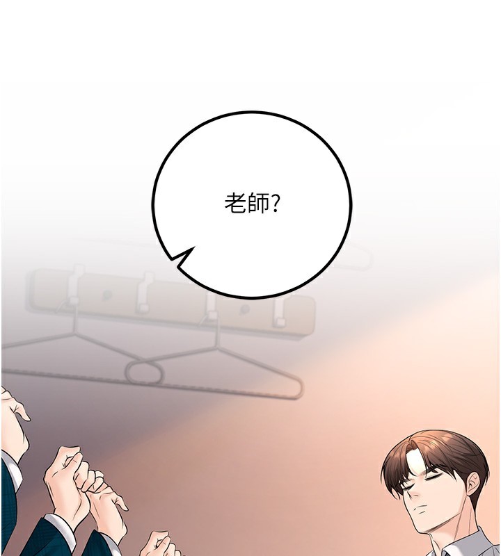 已婚學生想壞壞第36話-用妳的肉體償還