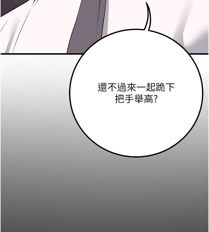 已婚学生想坏坏第36話-用妳的肉體償還