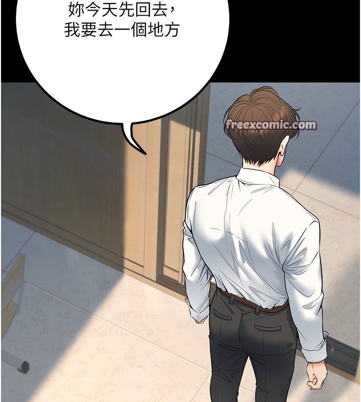 已婚学生想坏坏第36話-用妳的肉體償還