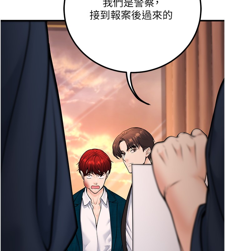 已婚學生想壞壞第36話-用妳的肉體償還