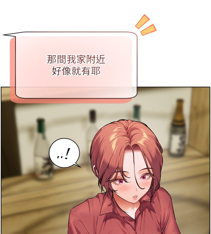 老师的亲密指导第50話-苦命男女找私密處宣洩