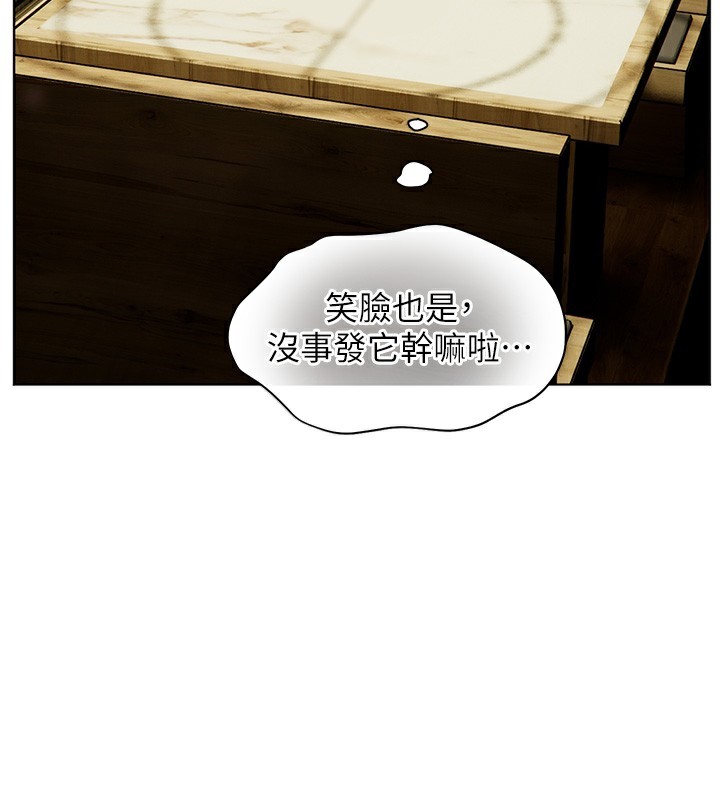 老师的亲密指导第50話-苦命男女找私密處宣洩
