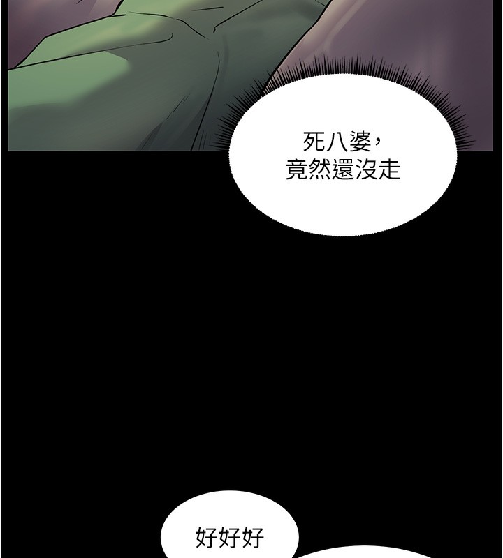 老師的親密指導第50話-苦命男女找私密處宣洩
