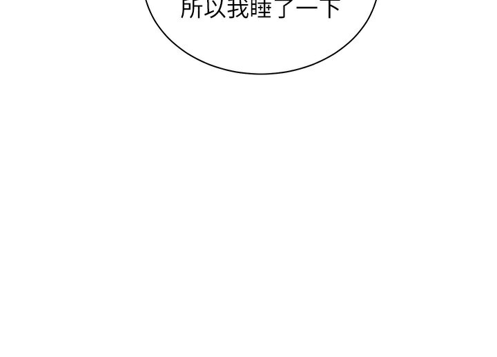 老师的亲密指导第50話-苦命男女找私密處宣洩