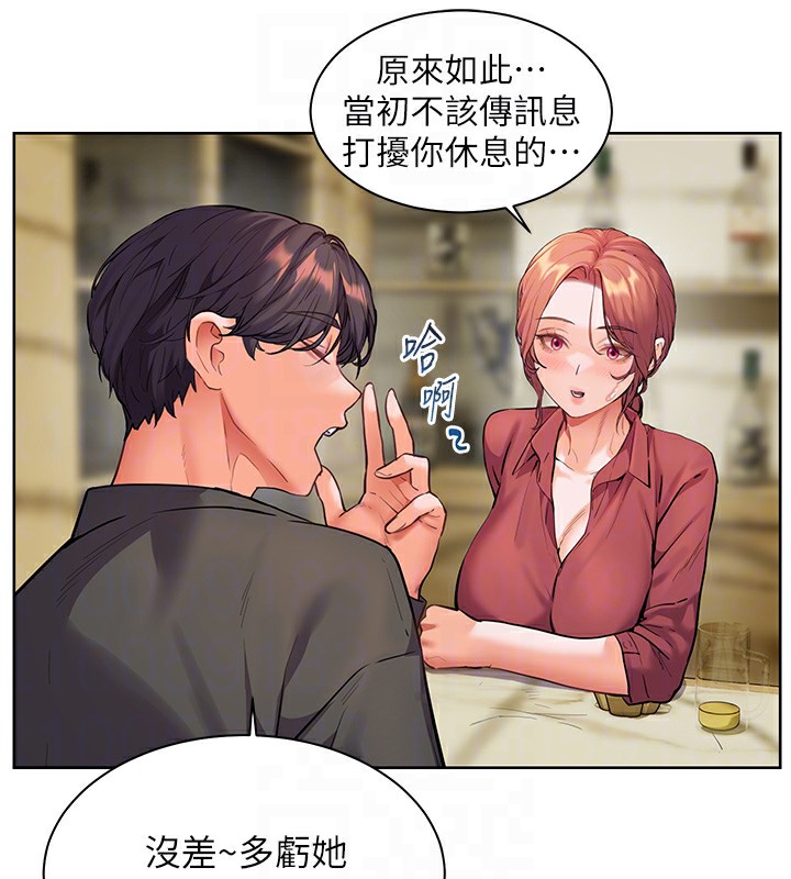 老师的亲密指导第50話-苦命男女找私密處宣洩