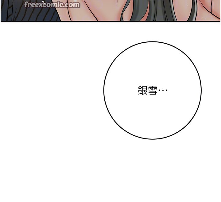 花容濕色:取花點第54話-今天怎麼比較爽?