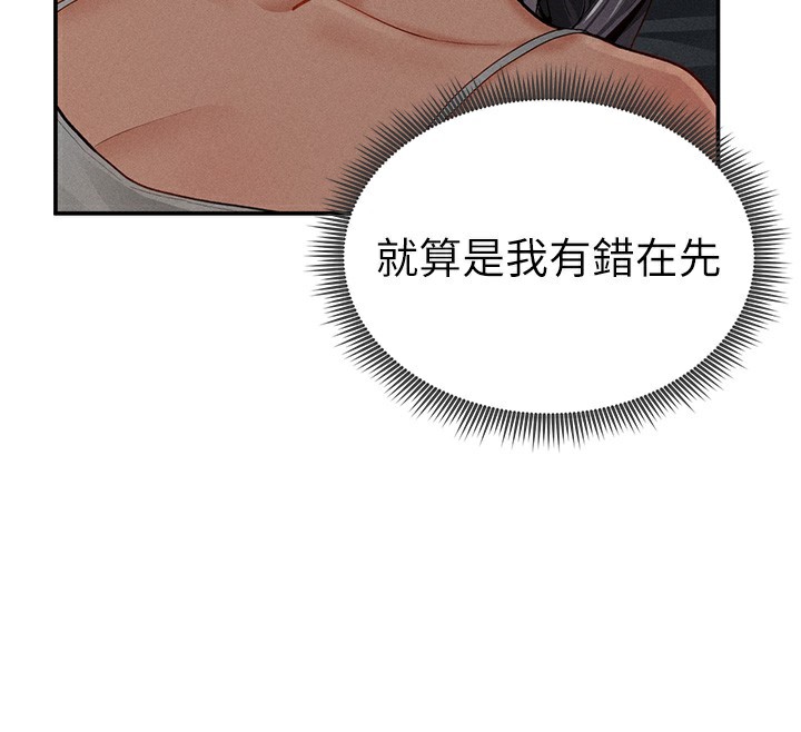 私密视角第33話-渴望其他男人的肉體