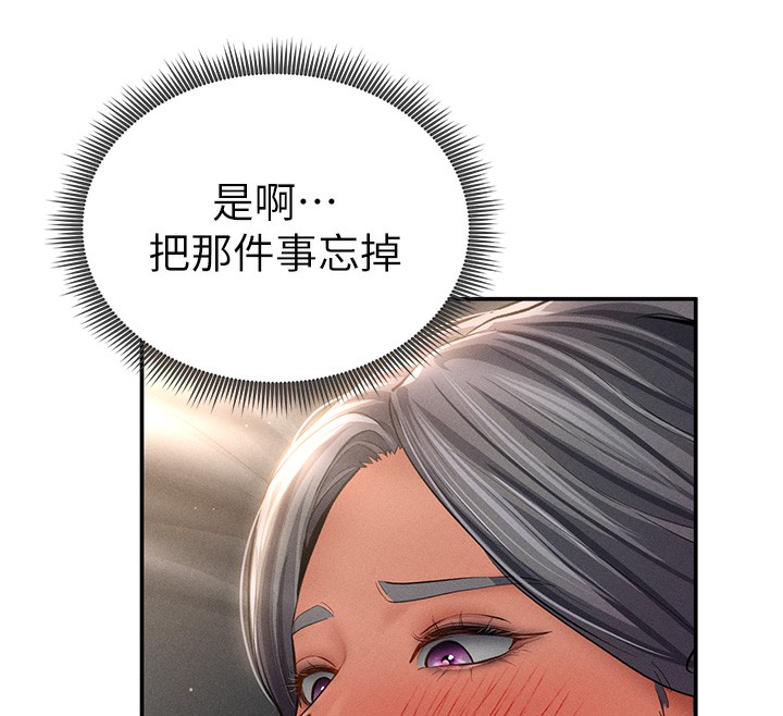 《私密视角》第33话-渴望其他男人的肉体