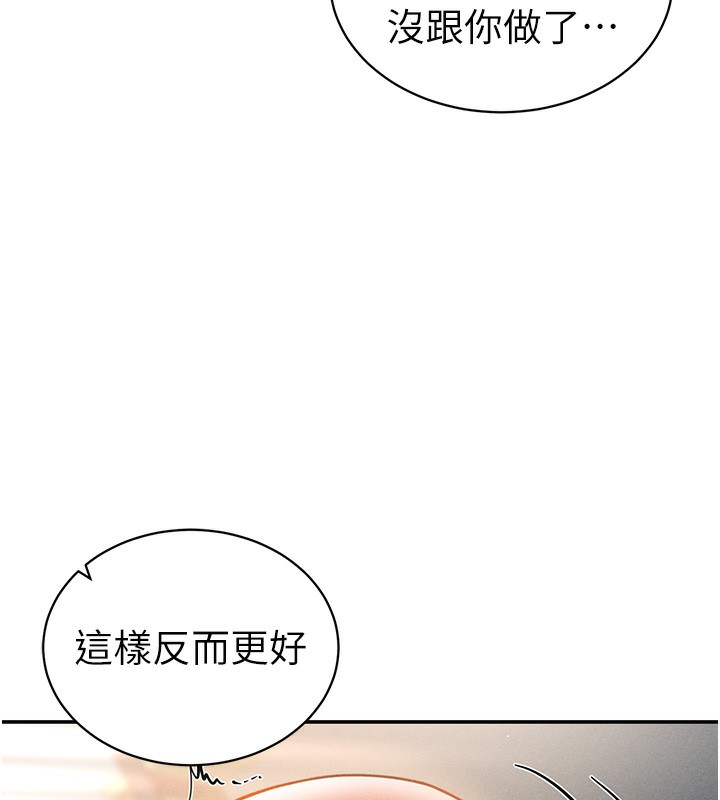 私密视角第33話-渴望其他男人的肉體