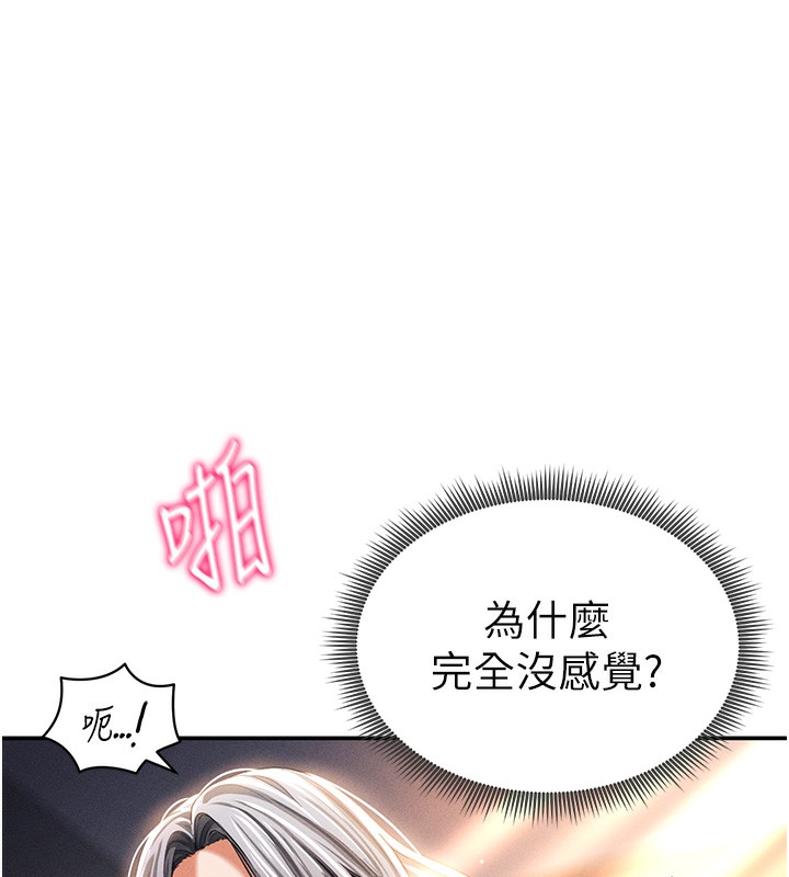 私密視角第33話-渴望其他男人的肉體