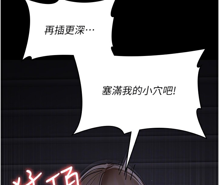 夜间诊疗室第107話-服從的喜悅&hearts;
