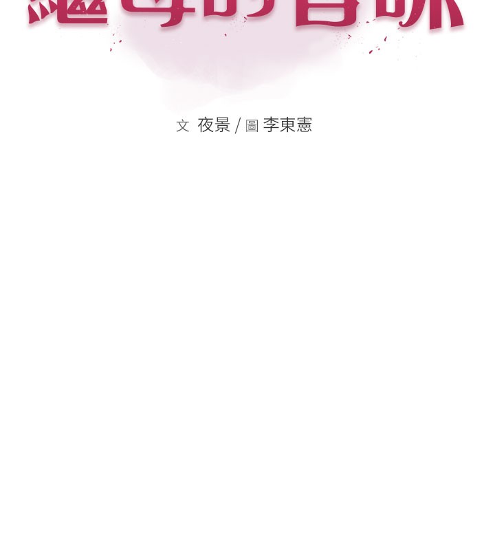 继母的香味第99話-你今天是我男朋友&hearts;