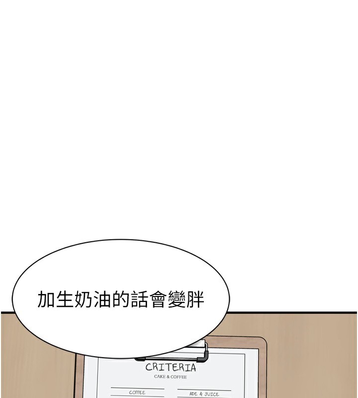 继母的香味第99話-你今天是我男朋友&hearts;