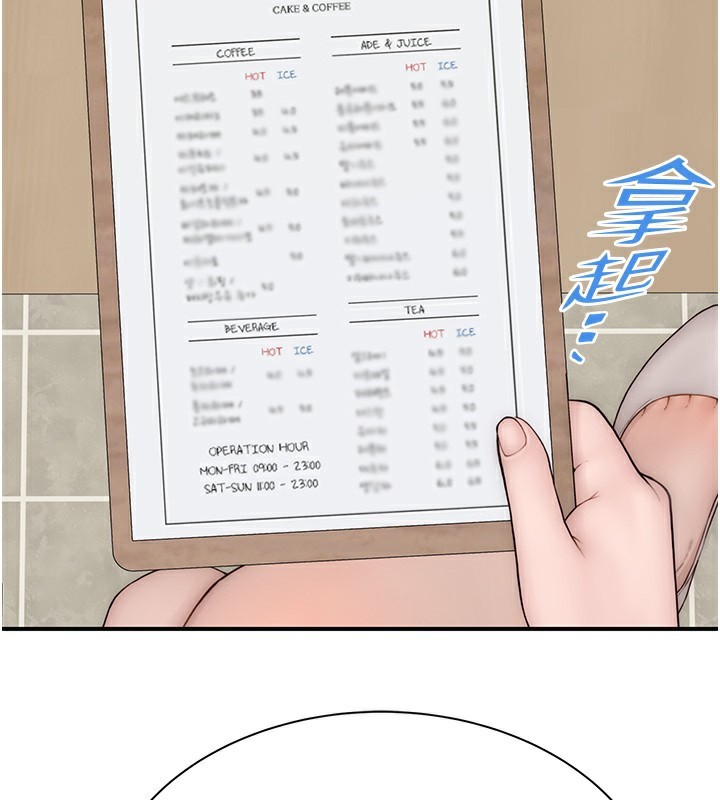 继母的香味第99話-你今天是我男朋友&hearts;