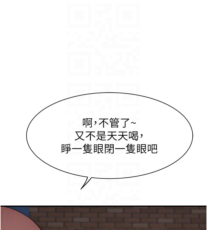繼母的香味第99話-你今天是我男朋友♥