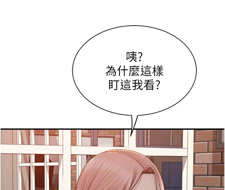 继母的香味第99話-你今天是我男朋友&hearts;