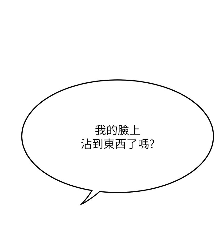 继母的香味第99話-你今天是我男朋友&hearts;