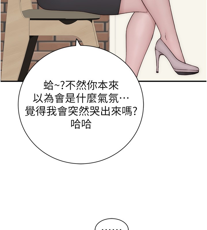 继母的香味第99話-你今天是我男朋友&hearts;
