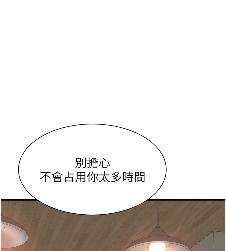继母的香味第99話-你今天是我男朋友&hearts;