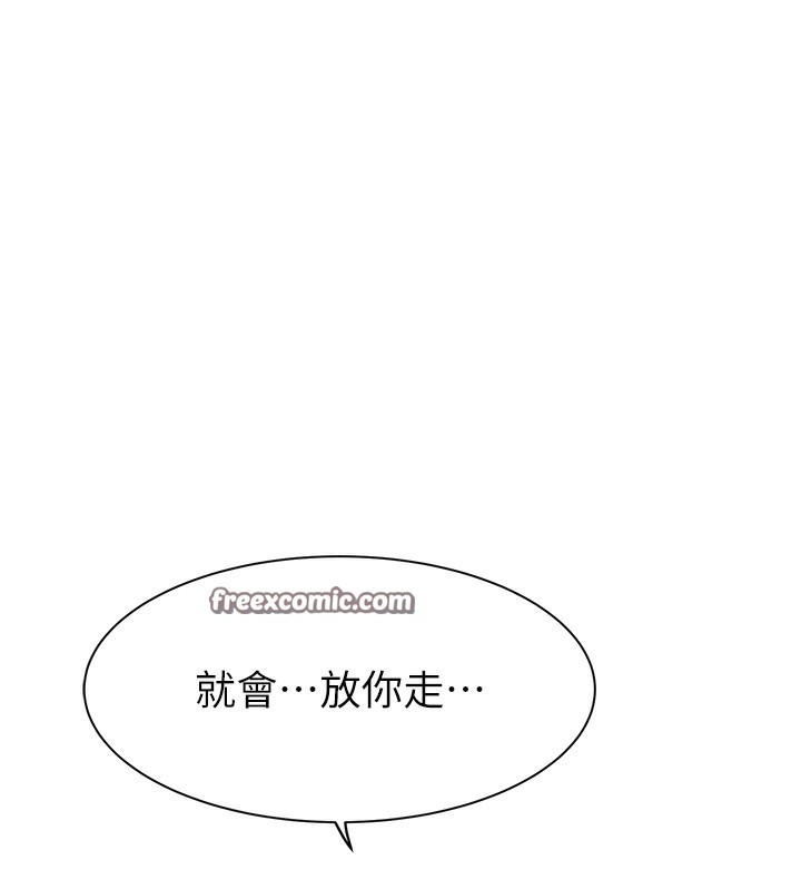 继母的香味第99話-你今天是我男朋友&hearts;