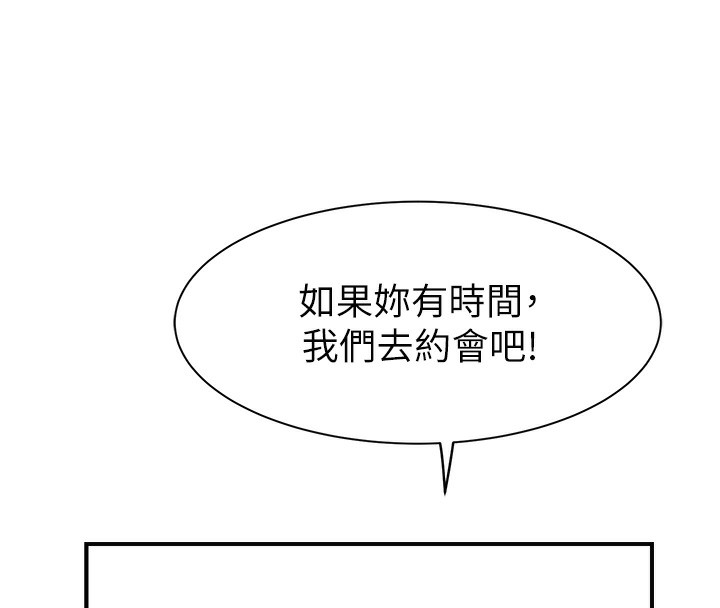 继母的香味第99話-你今天是我男朋友&hearts;