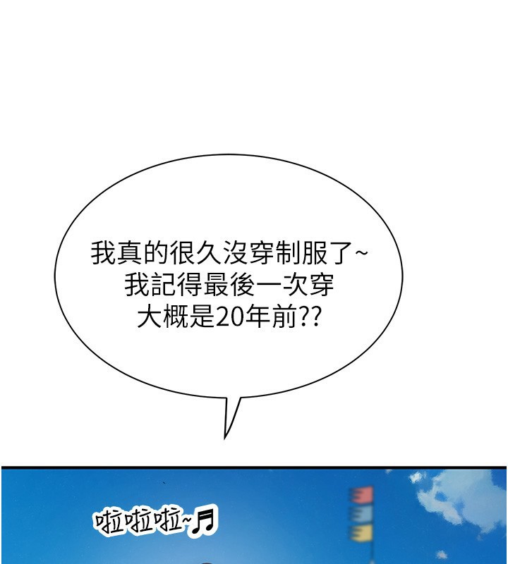 继母的香味第99話-你今天是我男朋友&hearts;