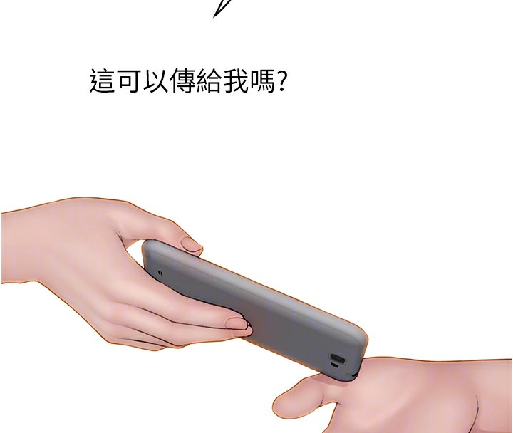 继母的香味第99話-你今天是我男朋友&hearts;