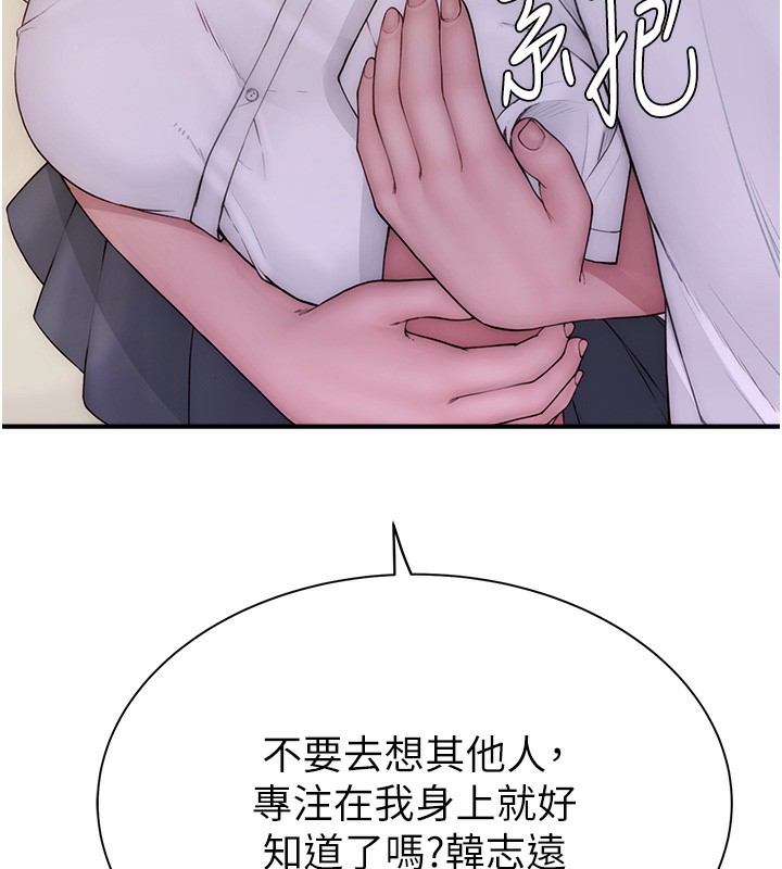 繼母的香味第99話-你今天是我男朋友&hearts;