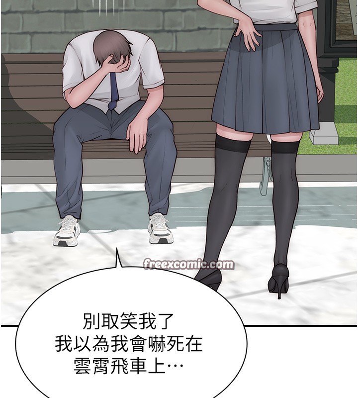 繼母的香味第99話-你今天是我男朋友&hearts;
