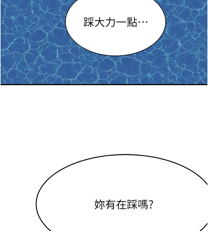 继母的香味第99話-你今天是我男朋友&hearts;
