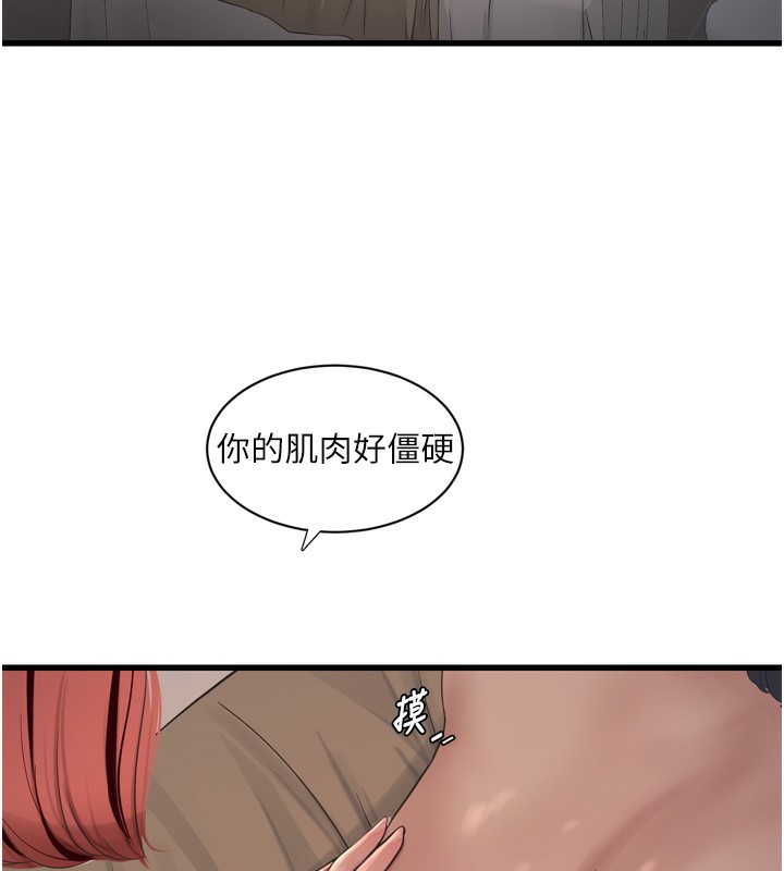 水电工日誌第89話-令人滿意的「五星服務」