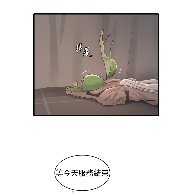 水電工日誌第89話-令人滿意的「五星服務」