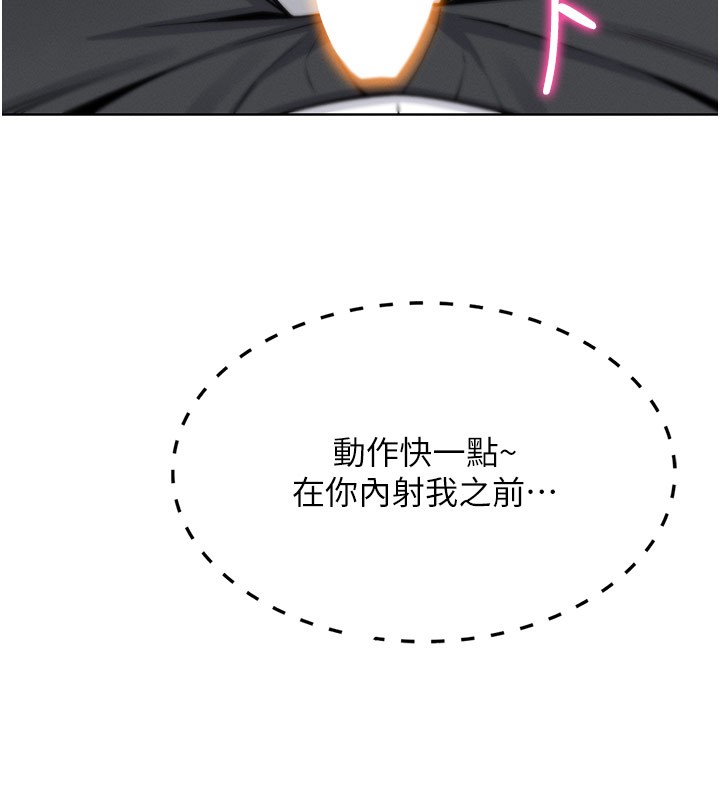 我的掌上明珠第10話-幫人家暖暖身子嘛&hearts;