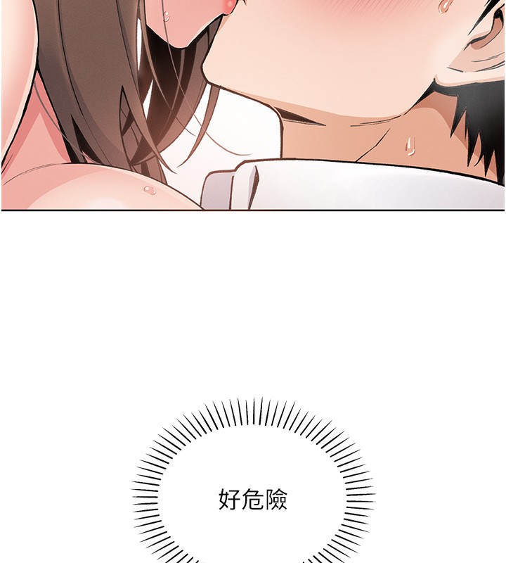 我的掌上明珠第10話-幫人家暖暖身子嘛&hearts;