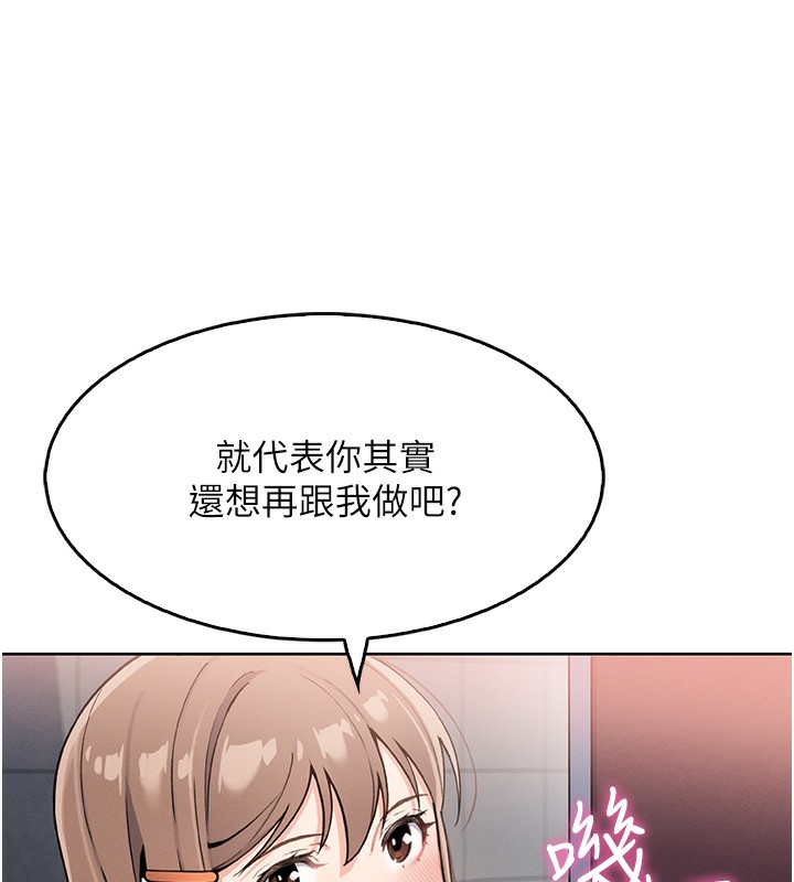 我的掌上明珠第10話-幫人家暖暖身子嘛&hearts;