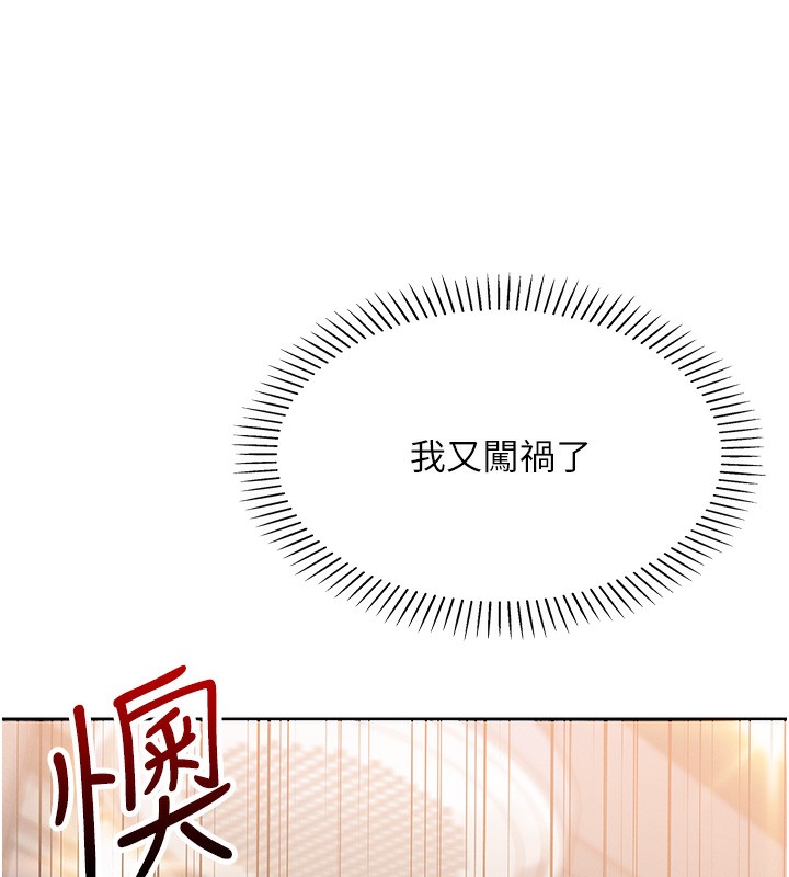 我的掌上明珠第10話-幫人家暖暖身子嘛&hearts;