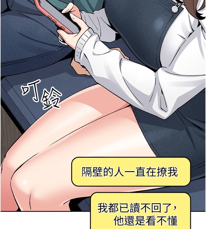 我的掌上明珠第10話-幫人家暖暖身子嘛&hearts;