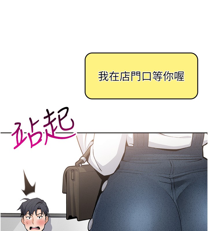我的掌上明珠第10話-幫人家暖暖身子嘛&hearts;
