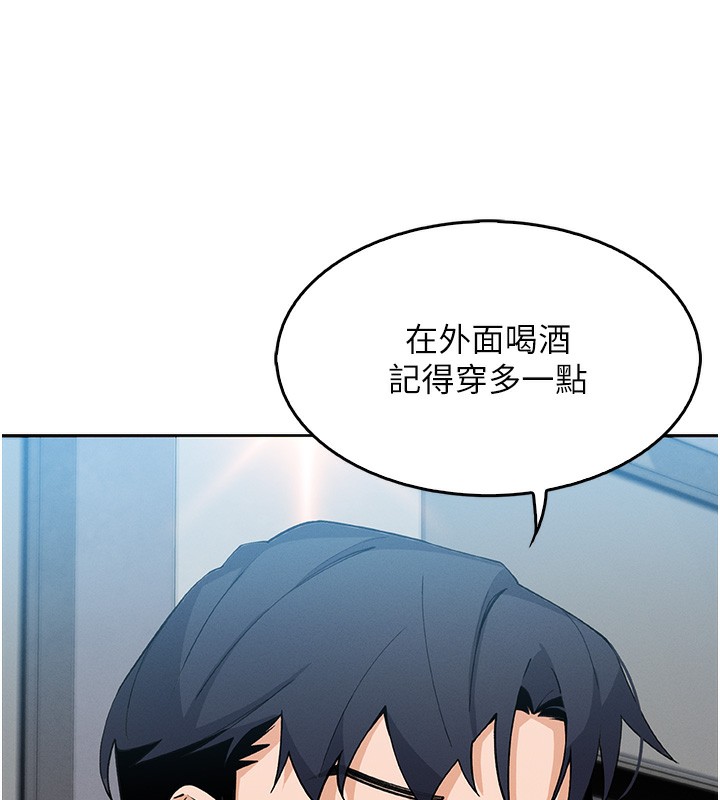 我的掌上明珠第10話-幫人家暖暖身子嘛&hearts;