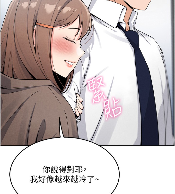 我的掌上明珠第10話-幫人家暖暖身子嘛&hearts;