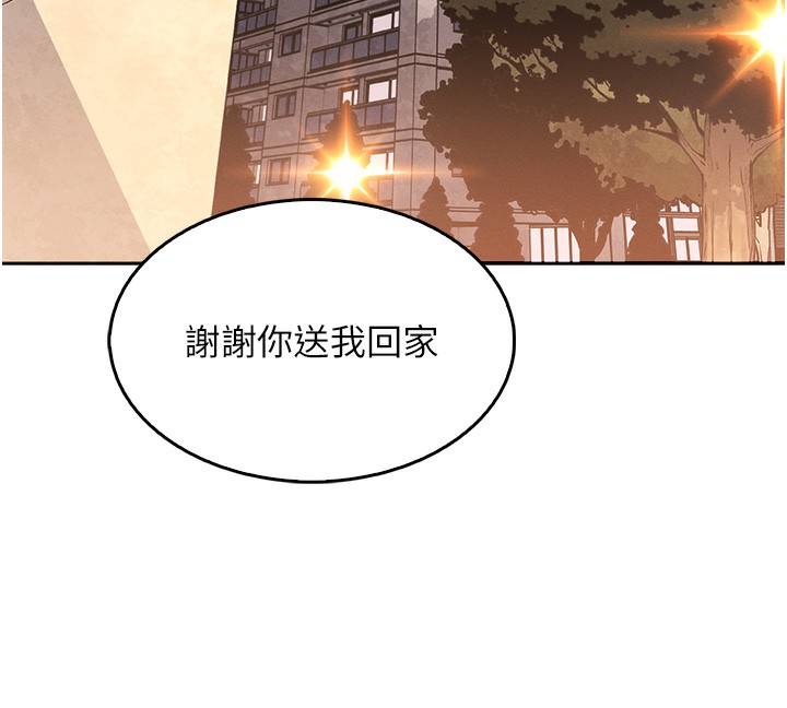 我的掌上明珠第10話-幫人家暖暖身子嘛&hearts;
