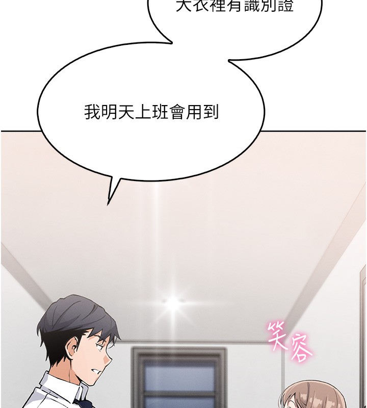 我的掌上明珠第10話-幫人家暖暖身子嘛&hearts;