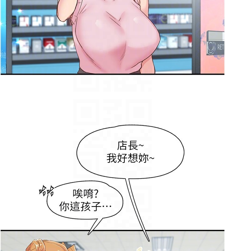 下一顫，性福第27話-被發現不是很刺激嗎?