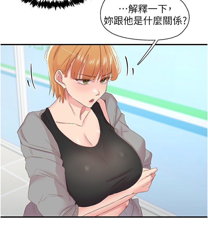 下一顫，性福第27話-被發現不是很刺激嗎?