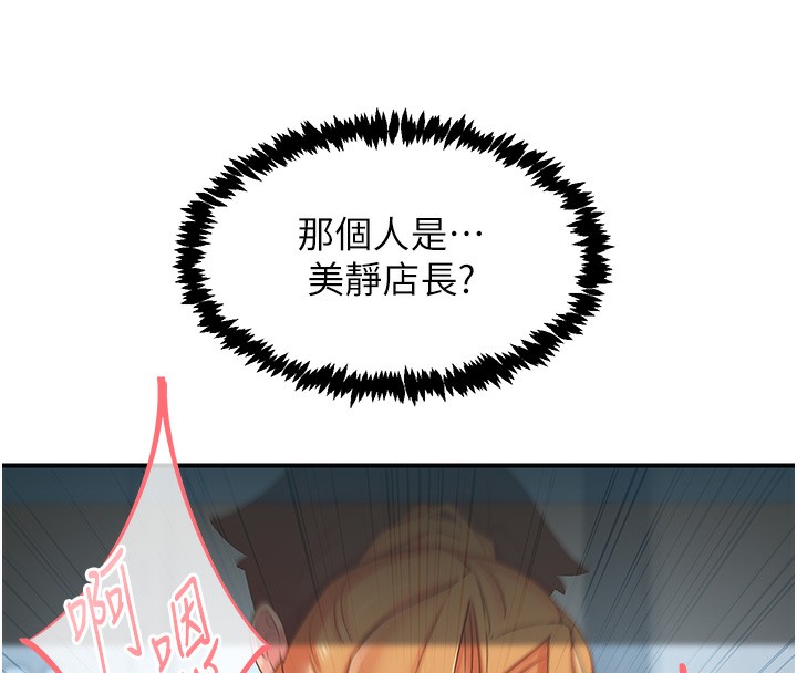 下一颤，性福第27話-被發現不是很刺激嗎?
