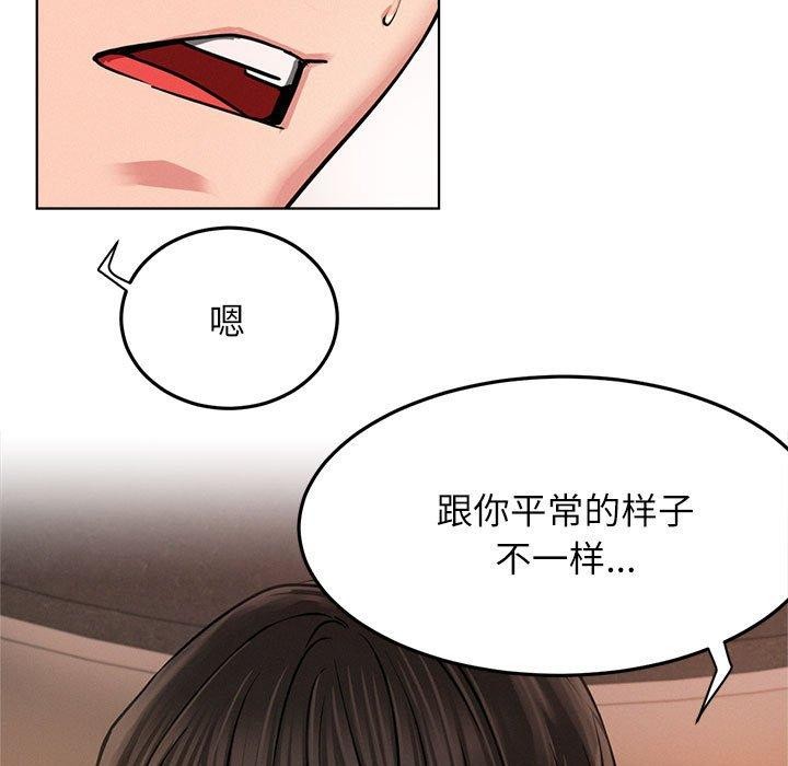 屋檐下的光第76話