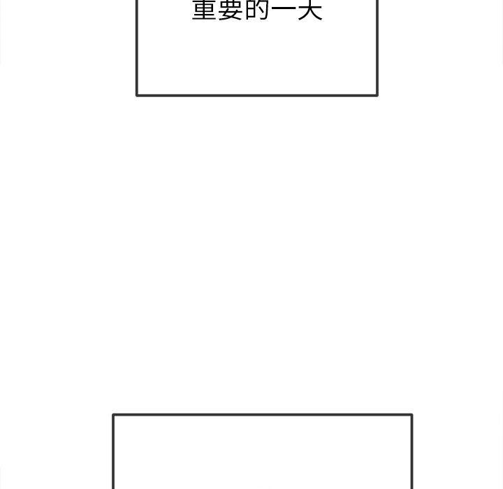 难缠小恶女第255話