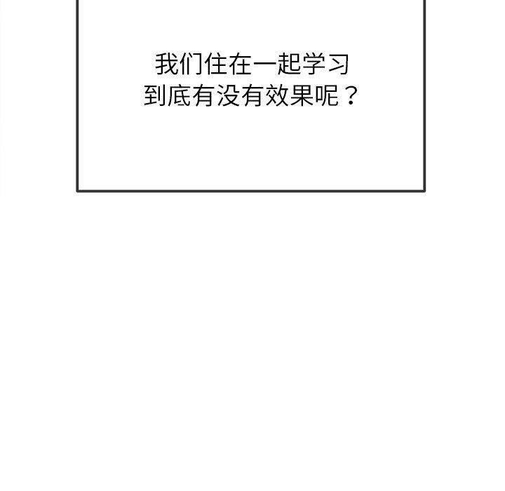 难缠小恶女第255話