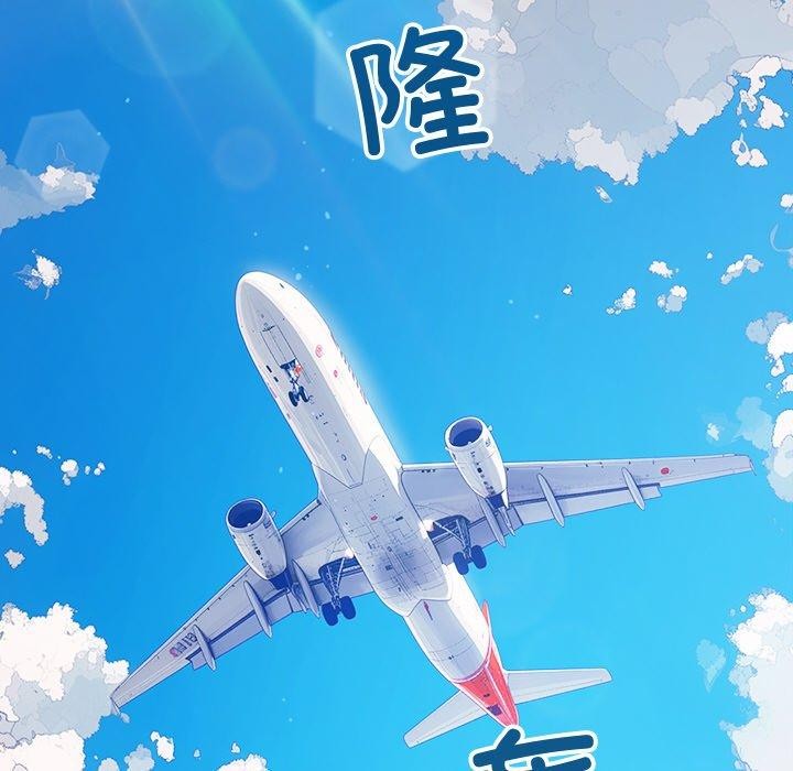 難纏小惡女第255話